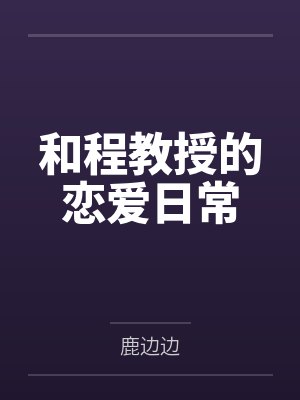 雨林深处小说