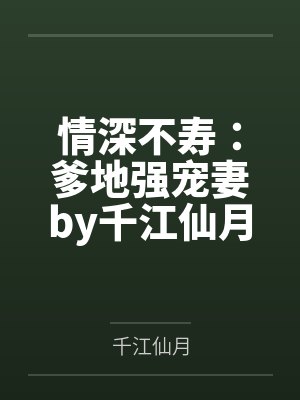 宅邸记事 少爷与女仆们的日常生活