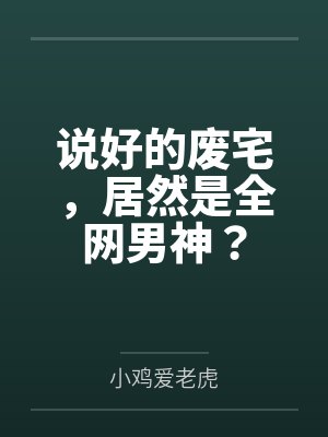 厂区里的熟母泪