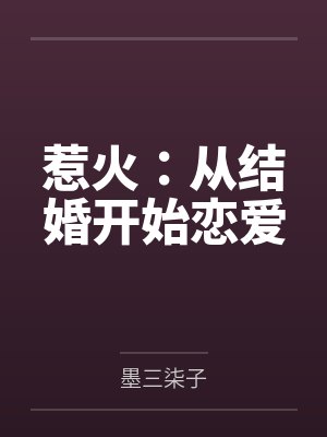 异界之顶级纨绔