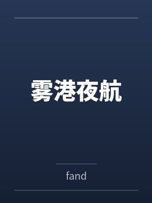 天啊！我变成了龟