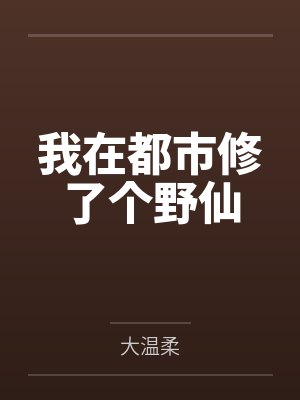 少年白马：竹马成双，早得刚刚好