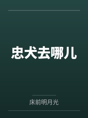 挚野