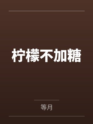 色情生存阿尔戈号(NPH)