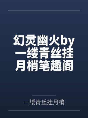 [综英美] 博德之门的菲洛希尔在呼唤