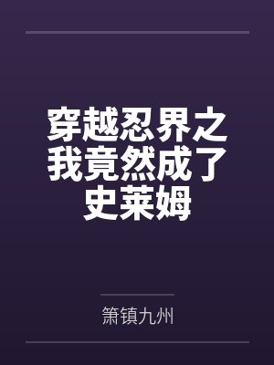 全家亲子游之番外篇在线阅读
