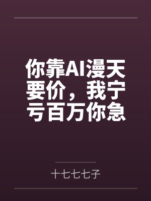 开局签到了千亿集团回复