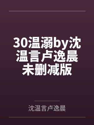 小猫咪今天掉马了吗