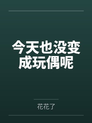 假高四后班任是我前任