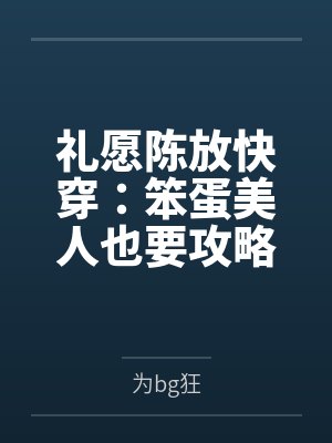 激爱牛头人