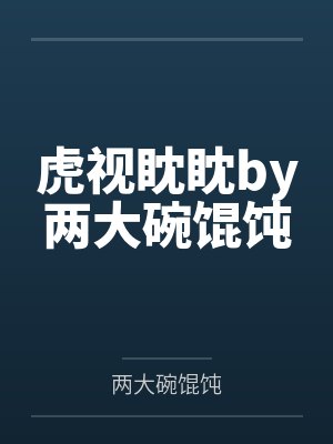 怪物了