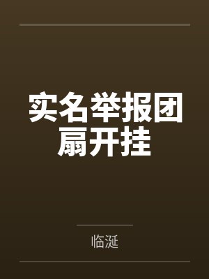 地狱之苦在强度上远超人间一切酷刑吗