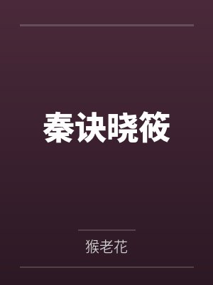 穿越火影成为