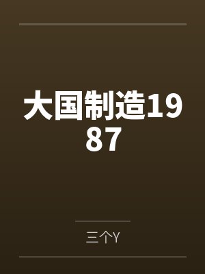 秦飞扬穿越小说免费阅读
