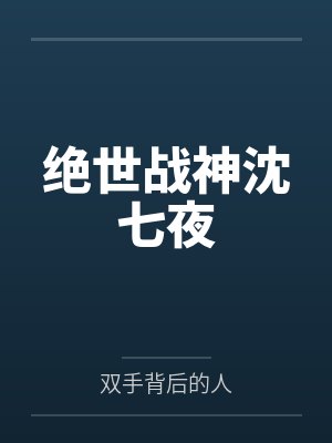 戈锋库里NBA登峰造极
