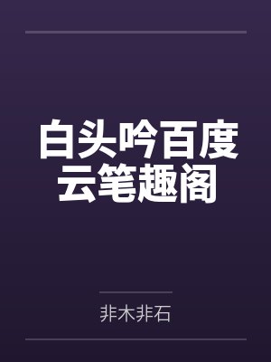 最强穿梭万界系统