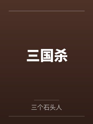 魔兽世界之再生战神