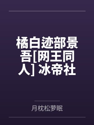 谢邀！人在漫威，至尊毁灭日