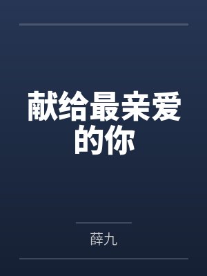 封神之不朽龙帝