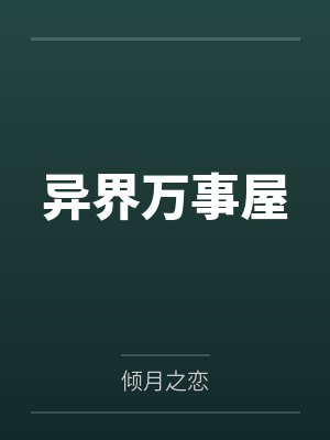 林向春李智容镜头之外