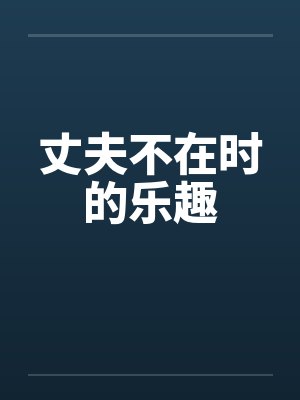最强召唤组合