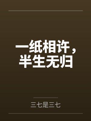 马小玉的真实故事