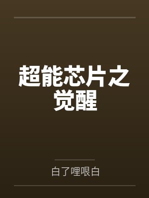 你是世间唯一的良药