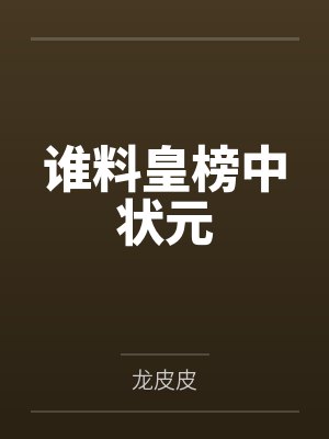 我能看见决赛圈