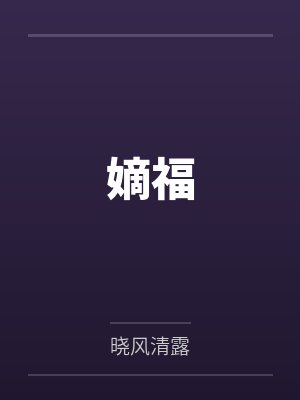 鬼手陈三作者是谁
