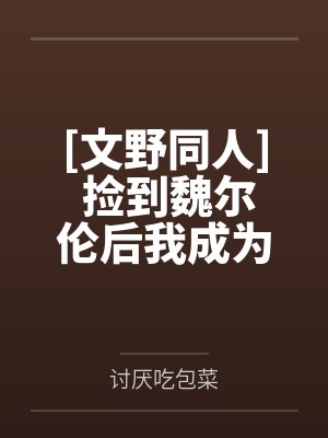 我在修仙界种长生百度