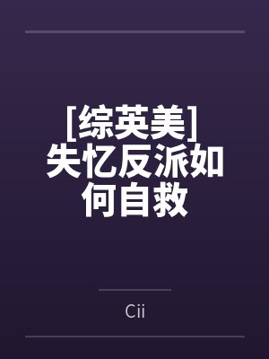 【完结】逆徒，给为师滚远点 作者：哼哼唧by季微星师尊