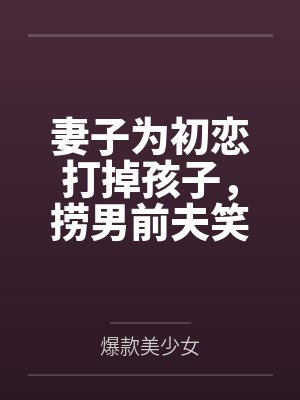 神帝的醋坛子又翻啦