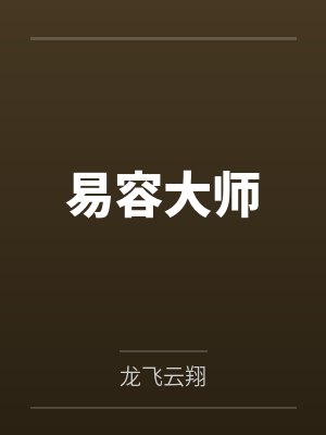 日以继夜