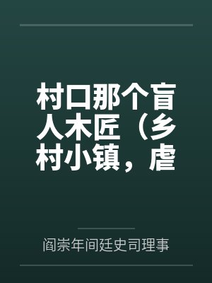 闺蜜齐穿书,在八零被糙汉宠爆了