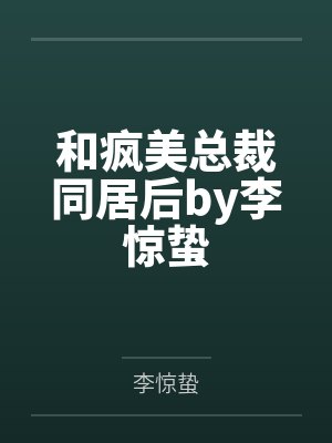 我有一座封妖塔GL