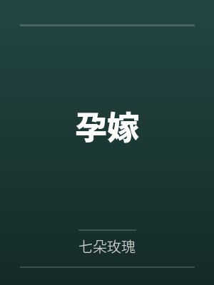 快穿:笨蛋美人也要攻略
