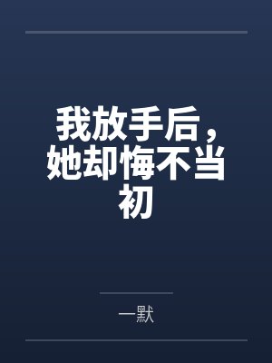 野狗与恶犬程殊