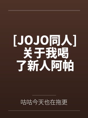 傅琛宋逾白乔乔