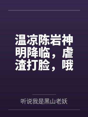 断翅的蝴蝶