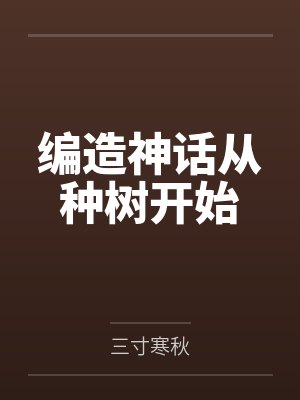 苏锦阿羽是什么短剧里的人物