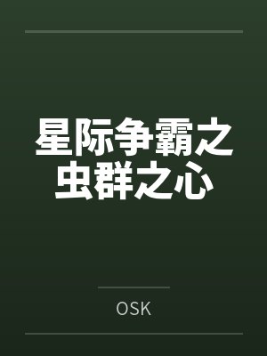 老虎的低音by黑白沙漠狐