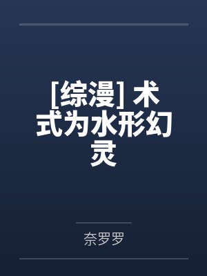闪婚后九爷你老婆撩爆了免费阅读小说