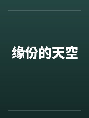 莫闪