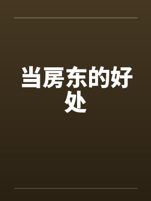 心甘情愿(骨科H)