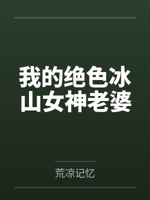 彼岸再无旧时爱全文阅读最新章节更