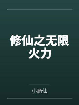 嫡女复仇逆袭记笔趣阁无弹窗免费阅读