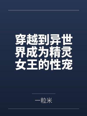 侯府嫌我煞气重弃养后,我送全家吃牢饭