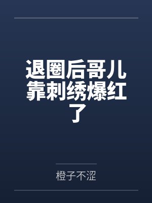 调教大明