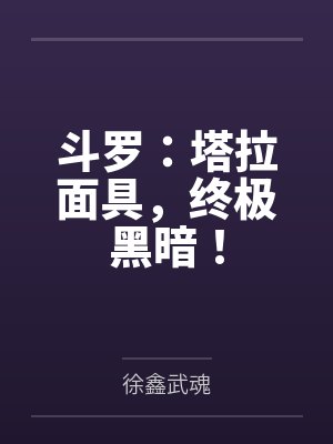 抗日之全能兵王