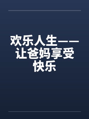 要哥哥,不要命